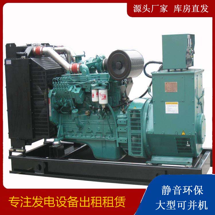 夏县出租发电机教您康明斯发电机怎样开启