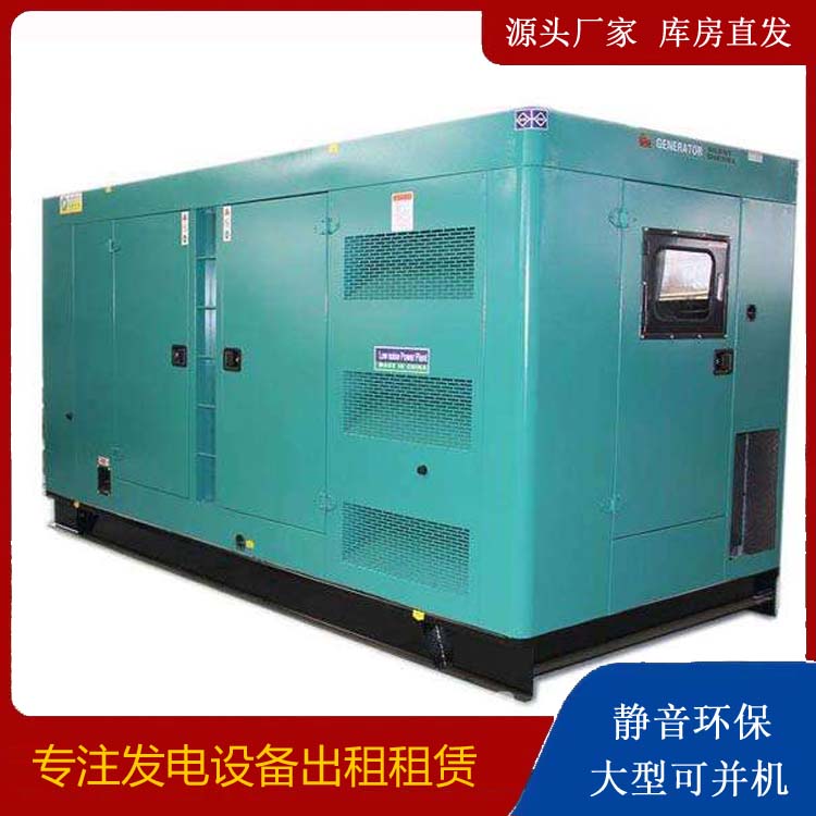 夏县出租发电机康明斯发电机要讲究正确的操作步骤