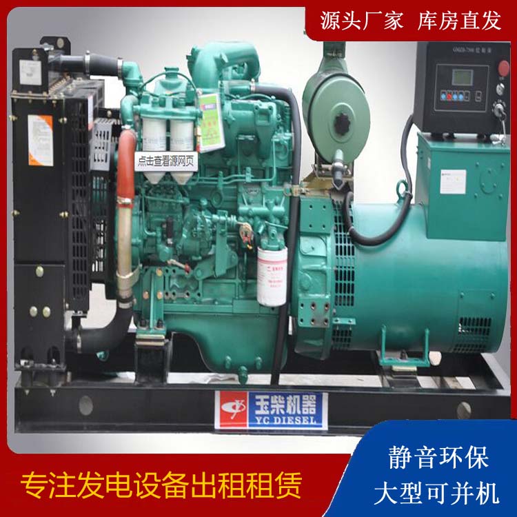 夏县出租发电机 柴油发电机组安全使用注意事项